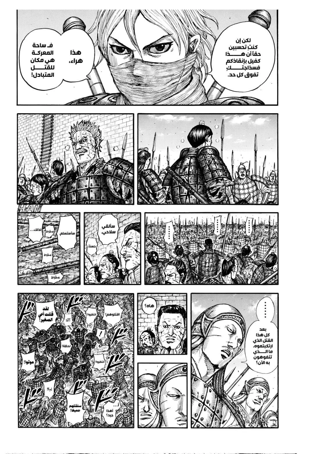 Kingdom capítulo 883 página 10