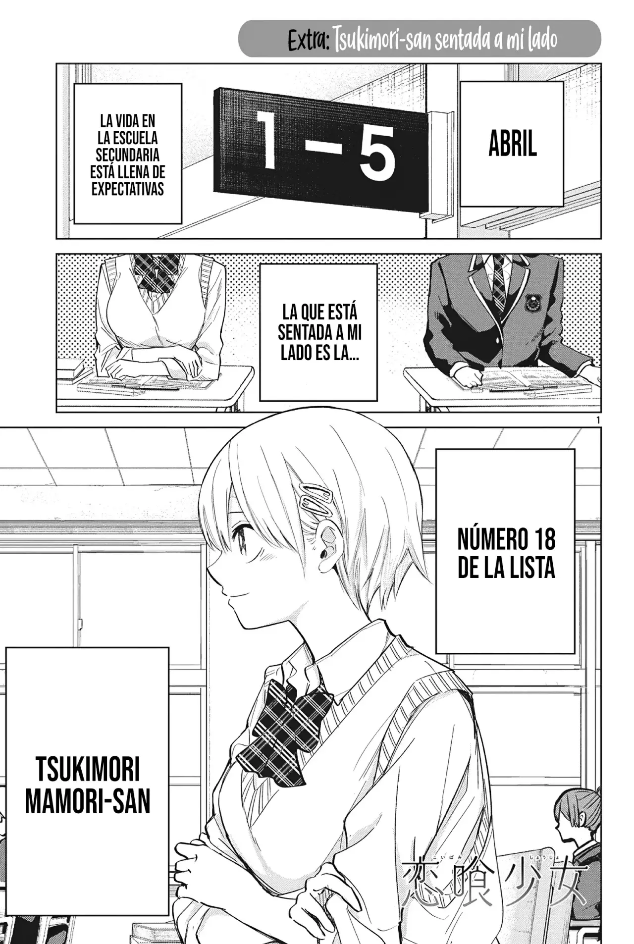 Koibami Shoujo capítulo 10.5 página 4