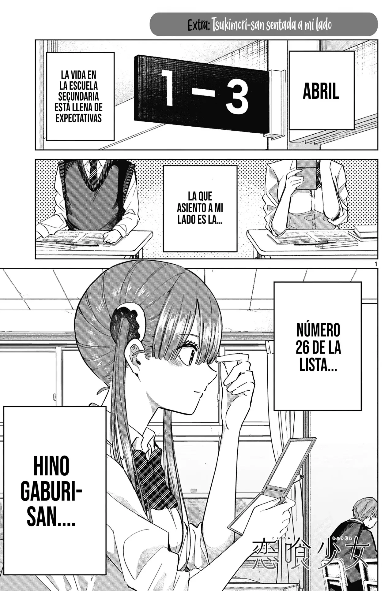 Koibami Shoujo capítulo 11.5 página 4