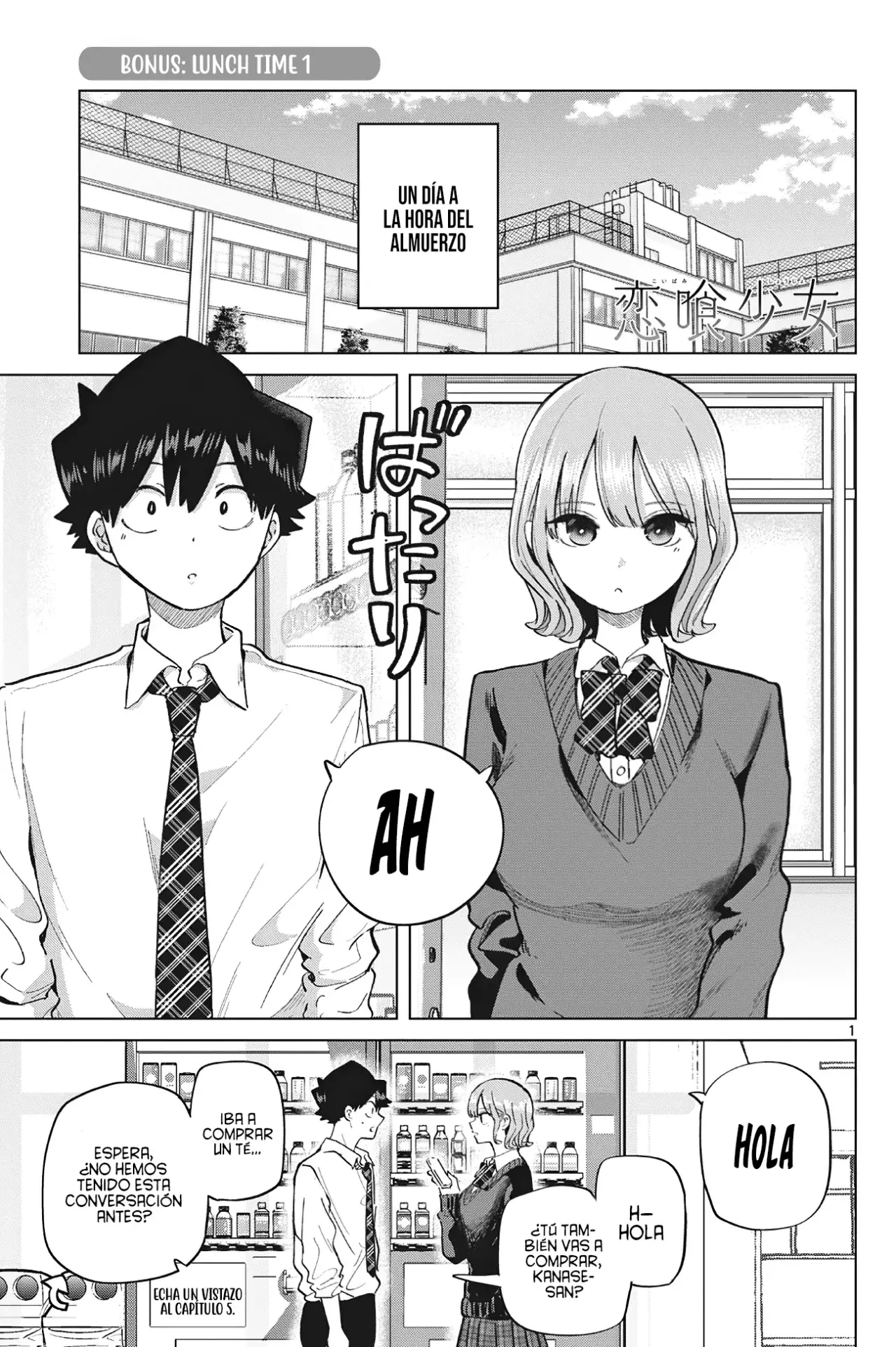 Koibami Shoujo capítulo 17.5 página 6