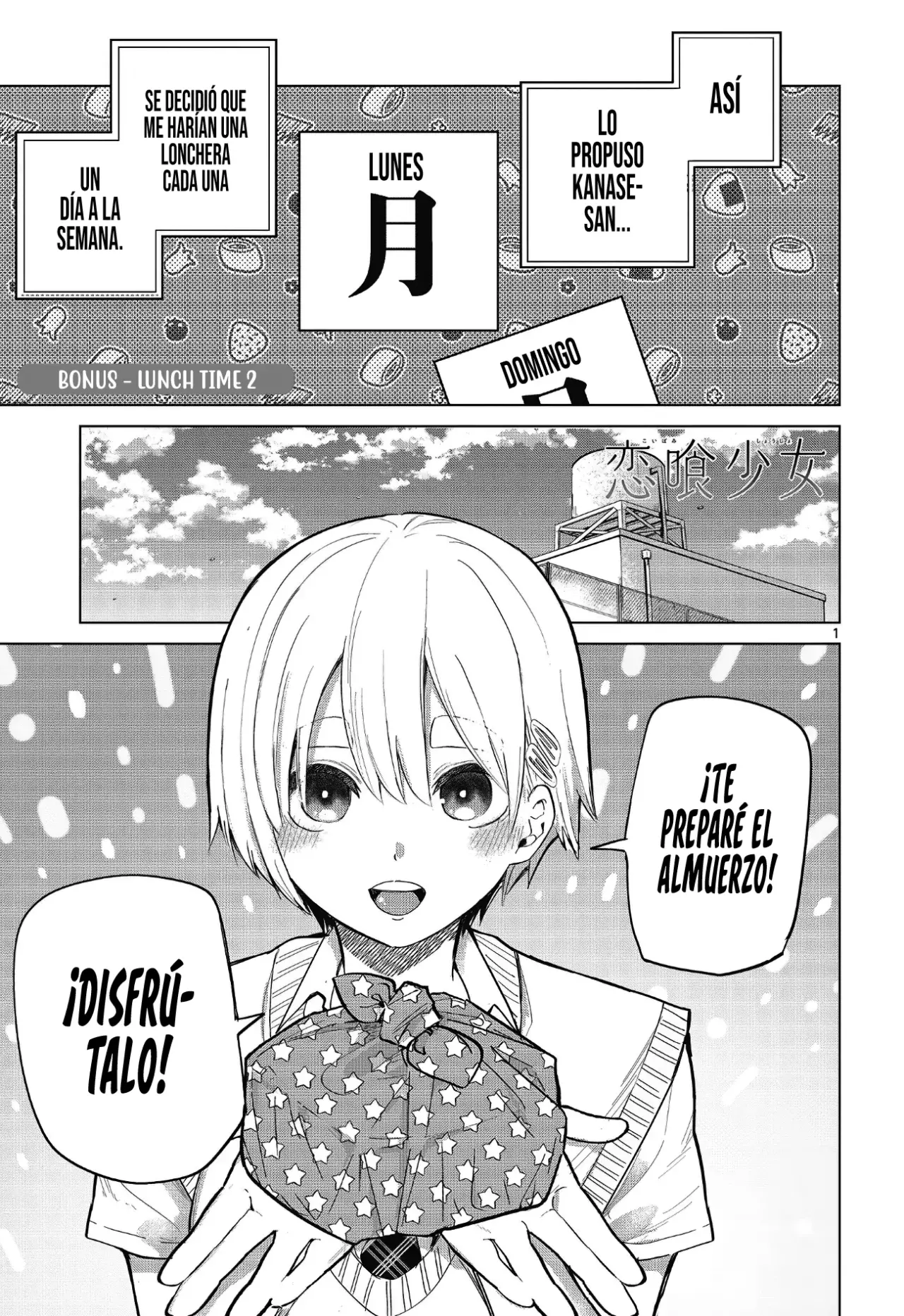 Koibami Shoujo capítulo 18.5 página 6
