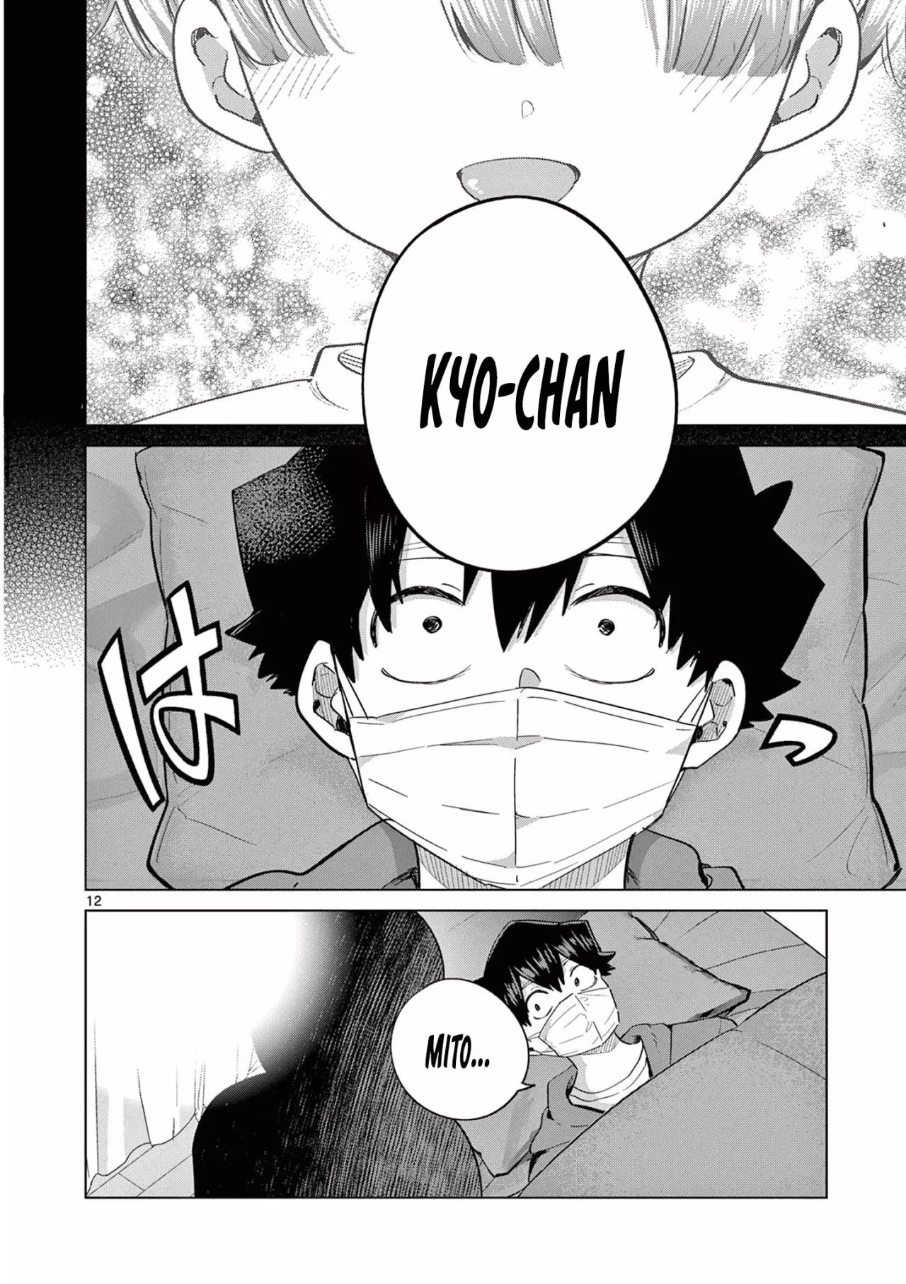 Koibami Shoujo capítulo 18 página 17