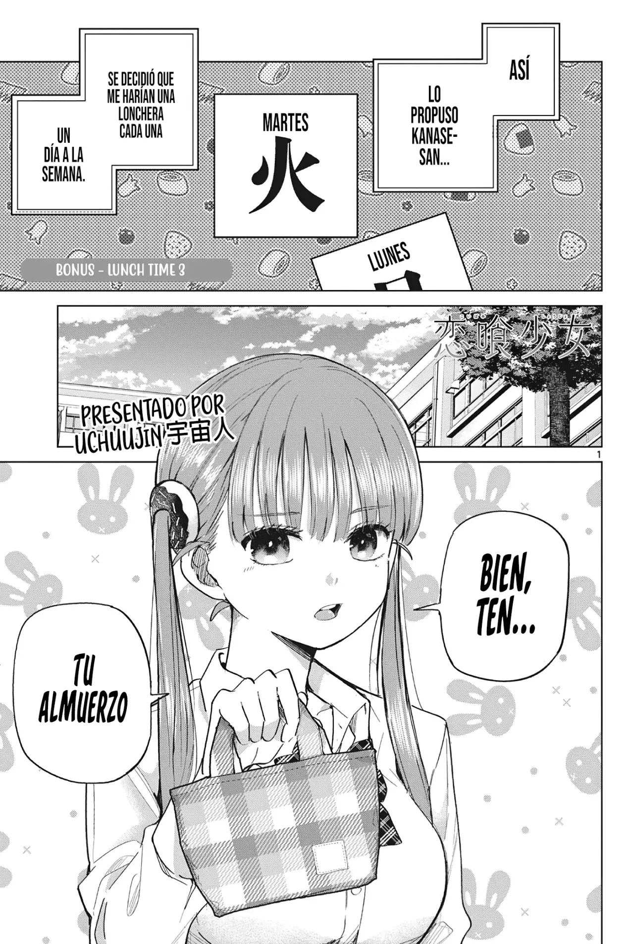 Koibami Shoujo capítulo 19.5 página 6