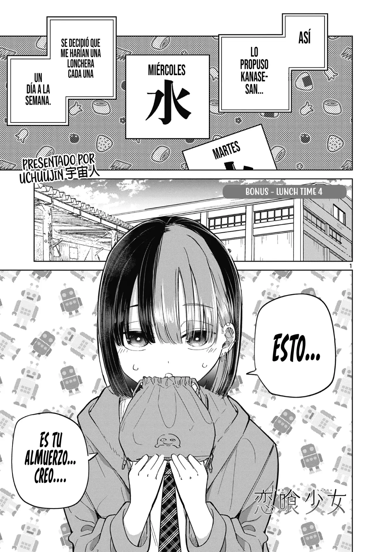 Koibami Shoujo capítulo 20.5 página 6