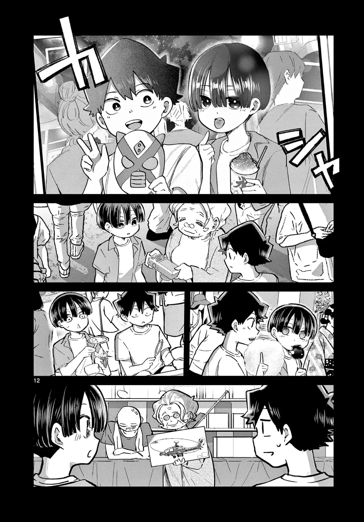 Koibami Shoujo capítulo 21 página 17