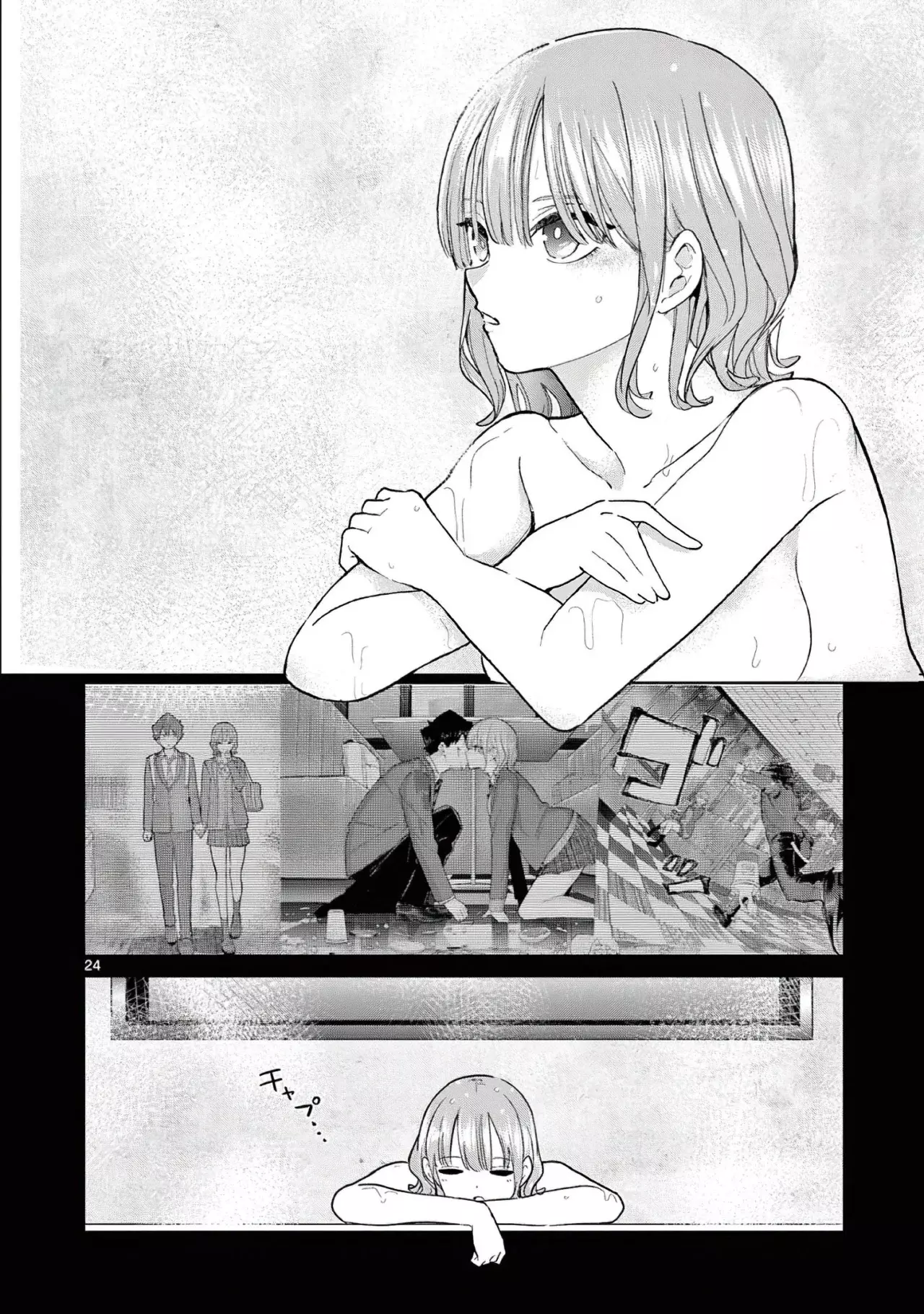 Koibami Shoujo capítulo 3 página 25