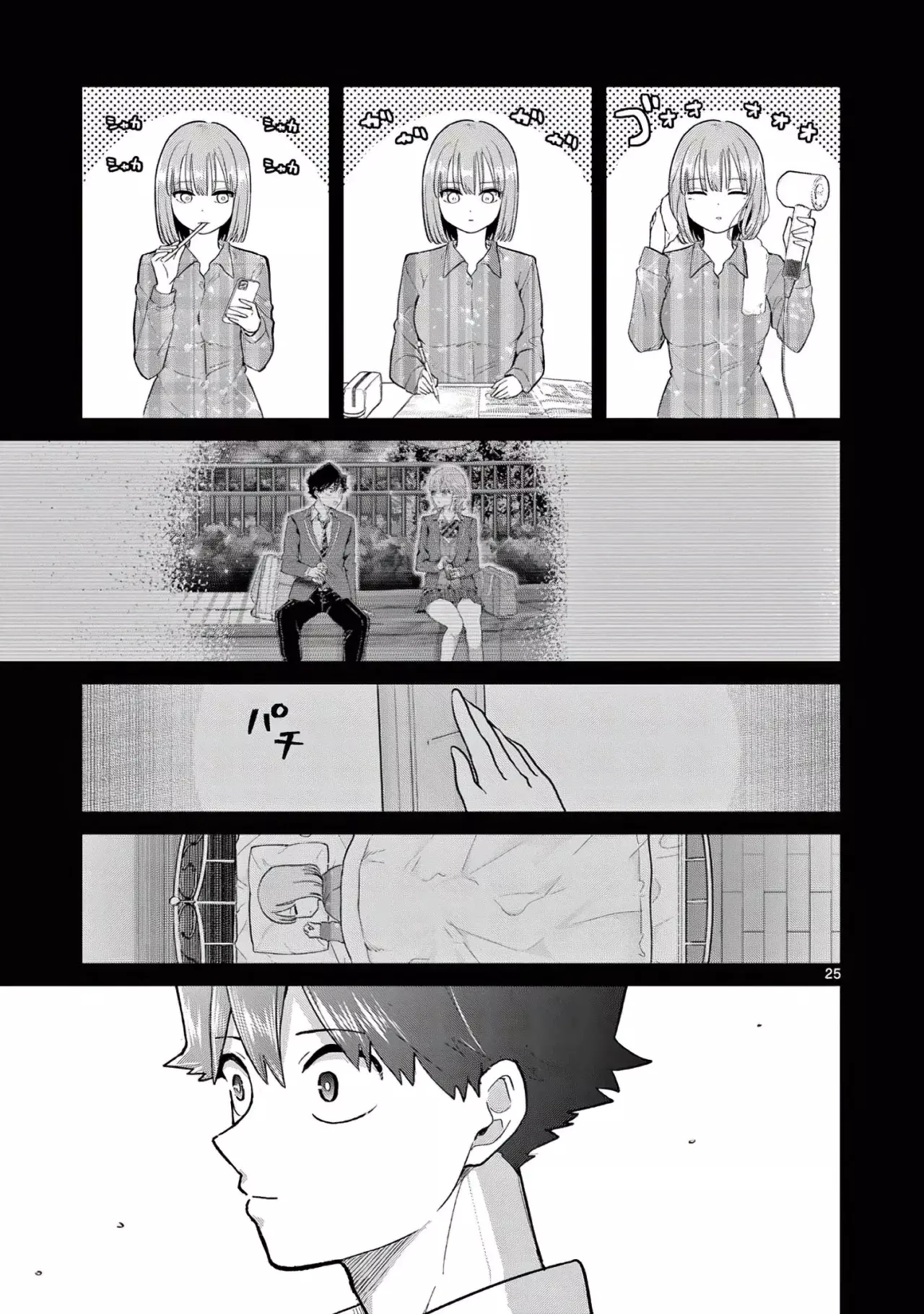 Koibami Shoujo capítulo 3 página 26