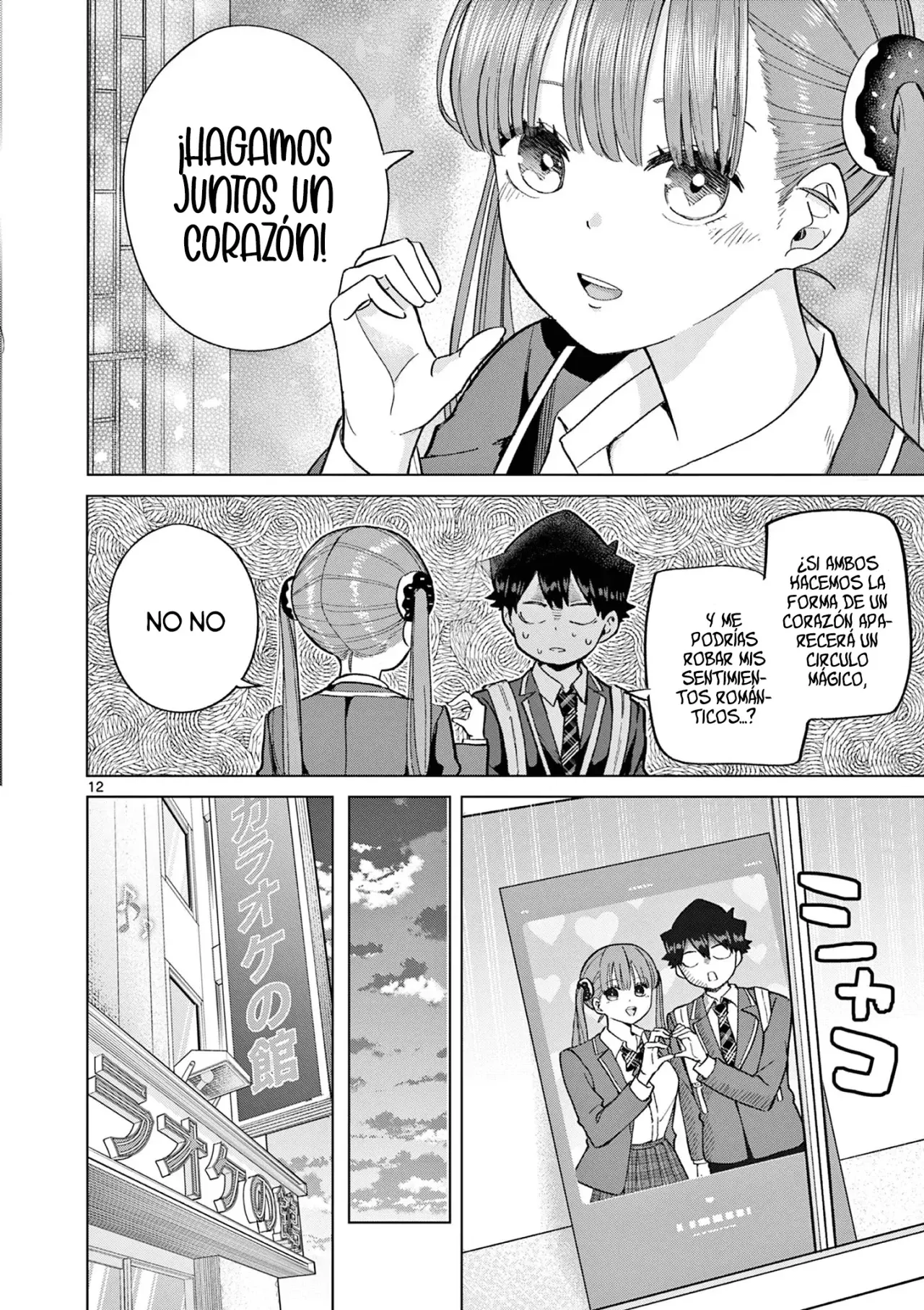 Koibami Shoujo capítulo 6 página 15