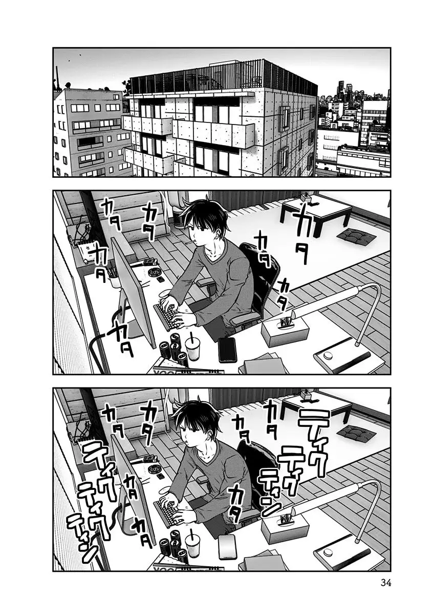 Kou iu no ga ii capítulo 14 página 3