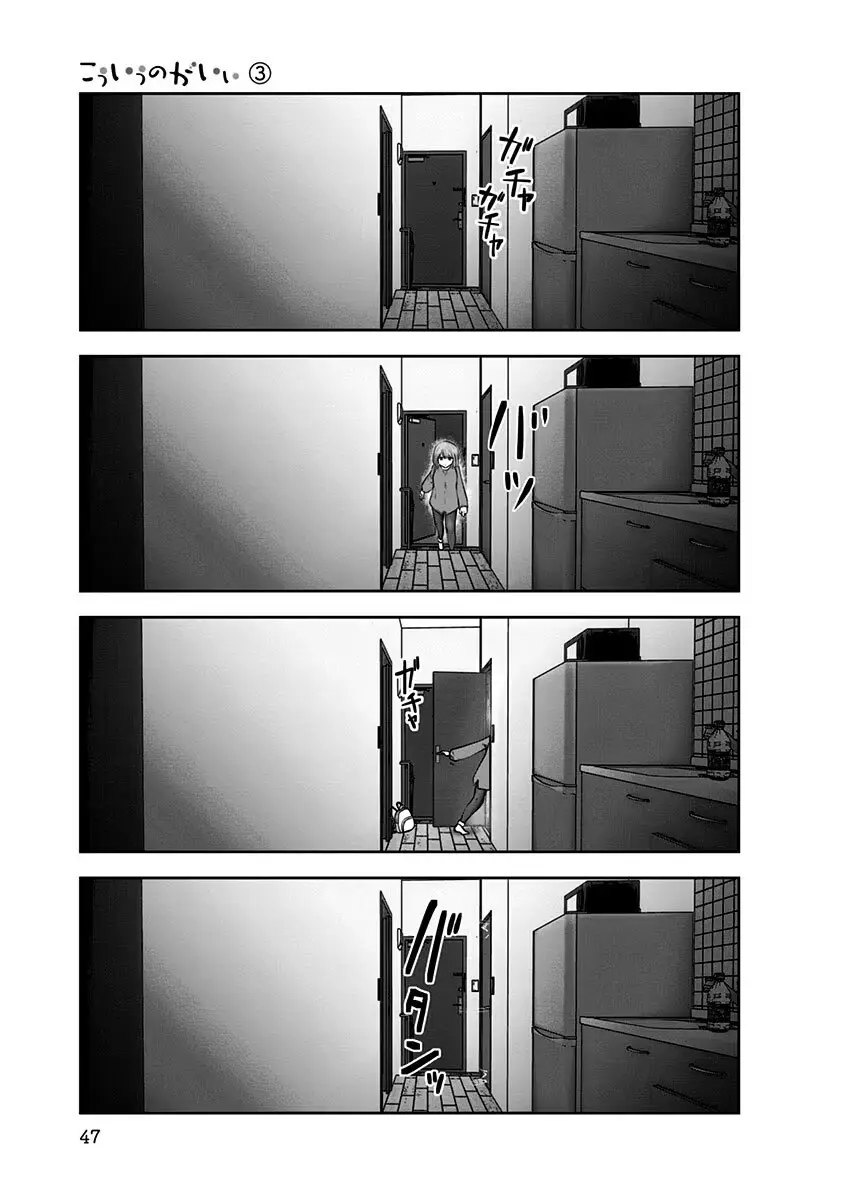 Kou iu no ga ii capítulo 14 página 16