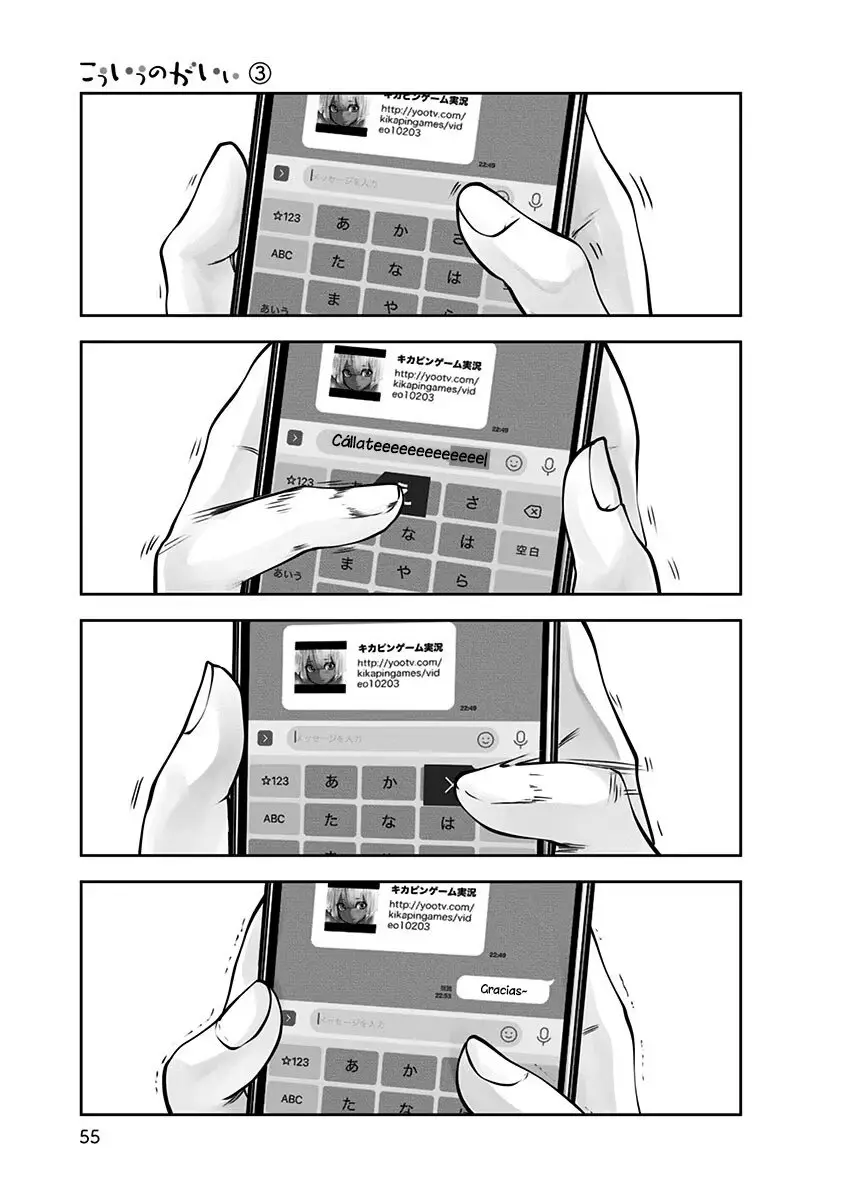 Kou iu no ga ii capítulo 14 página 24