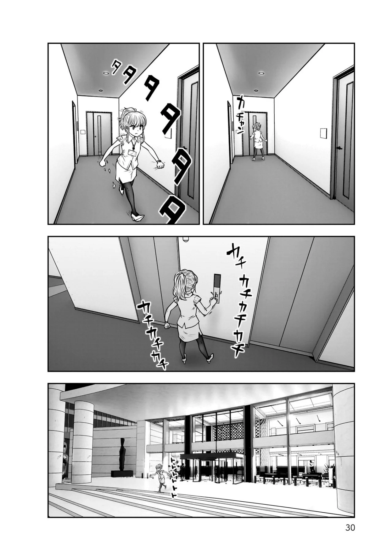 Kou iu no ga ii capítulo 22 página 29