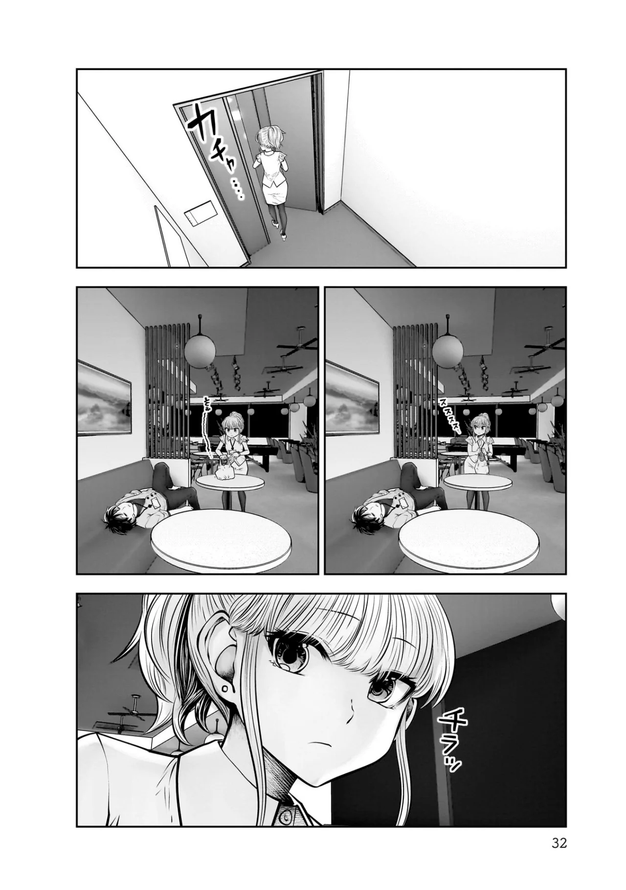 Kou iu no ga ii capítulo 22 página 31