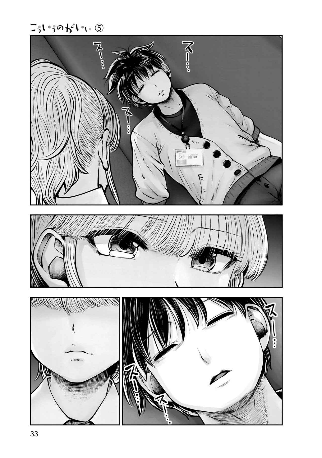 Kou iu no ga ii capítulo 22 página 32