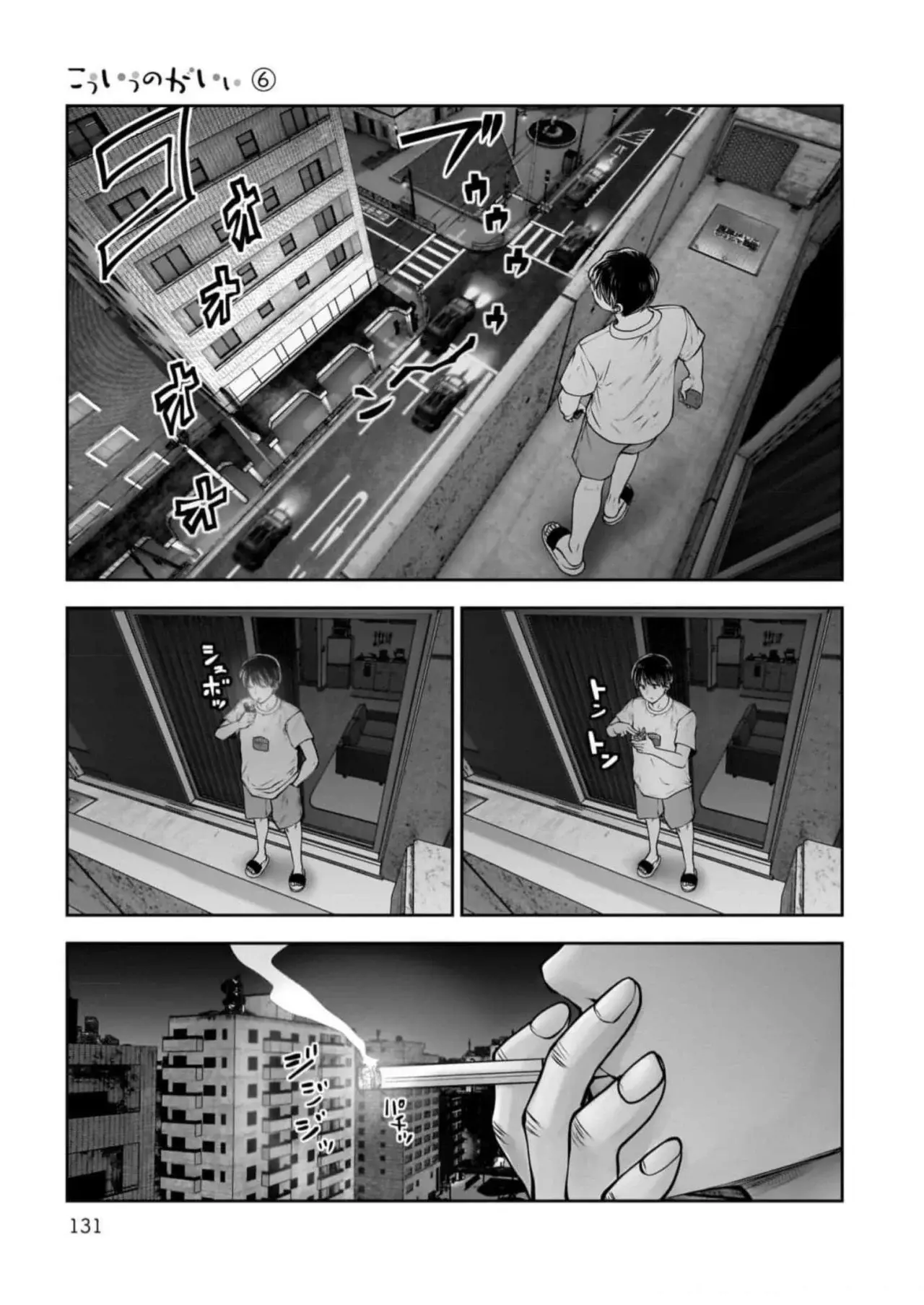 Kou iu no ga ii capítulo 29 página 6