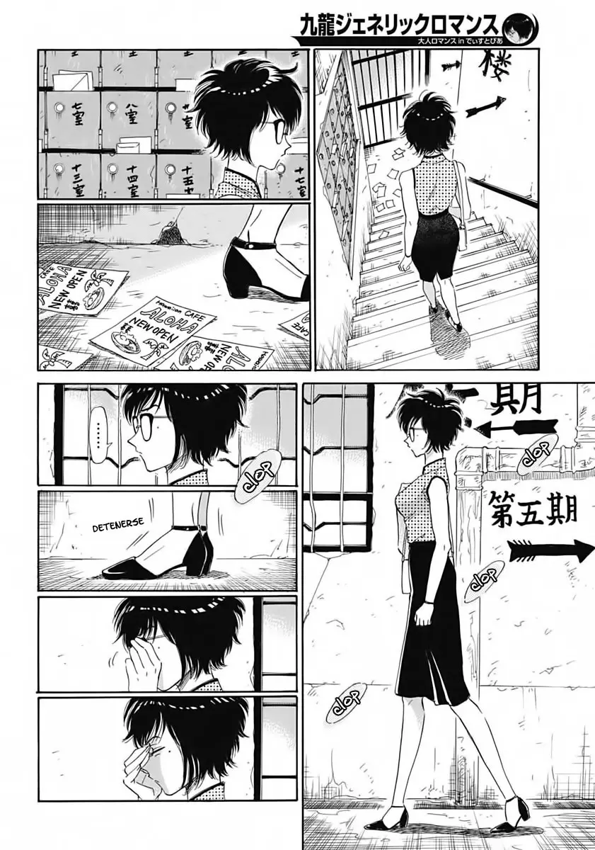 Kowloon Generic Romance capítulo 1 página 14