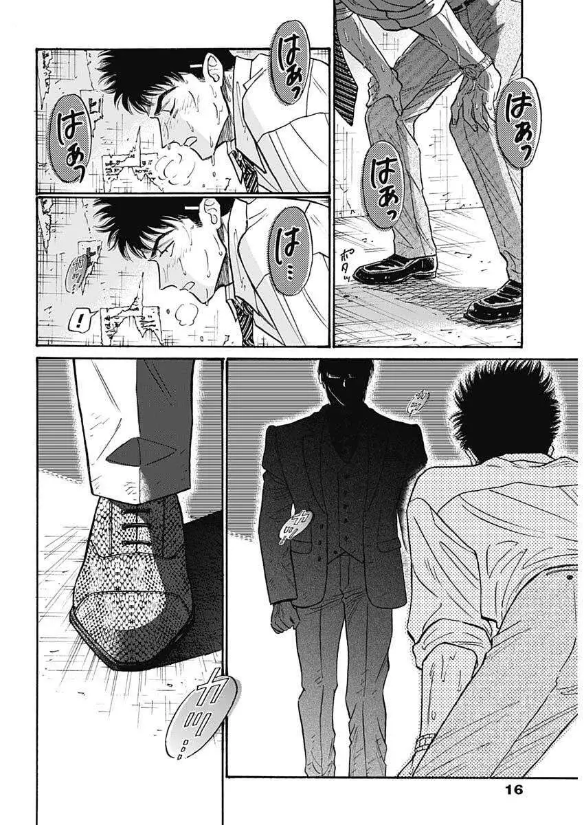 Kowloon Generic Romance capítulo 101 página 5