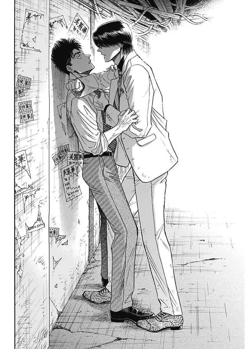 Kowloon Generic Romance capítulo 101 página 11