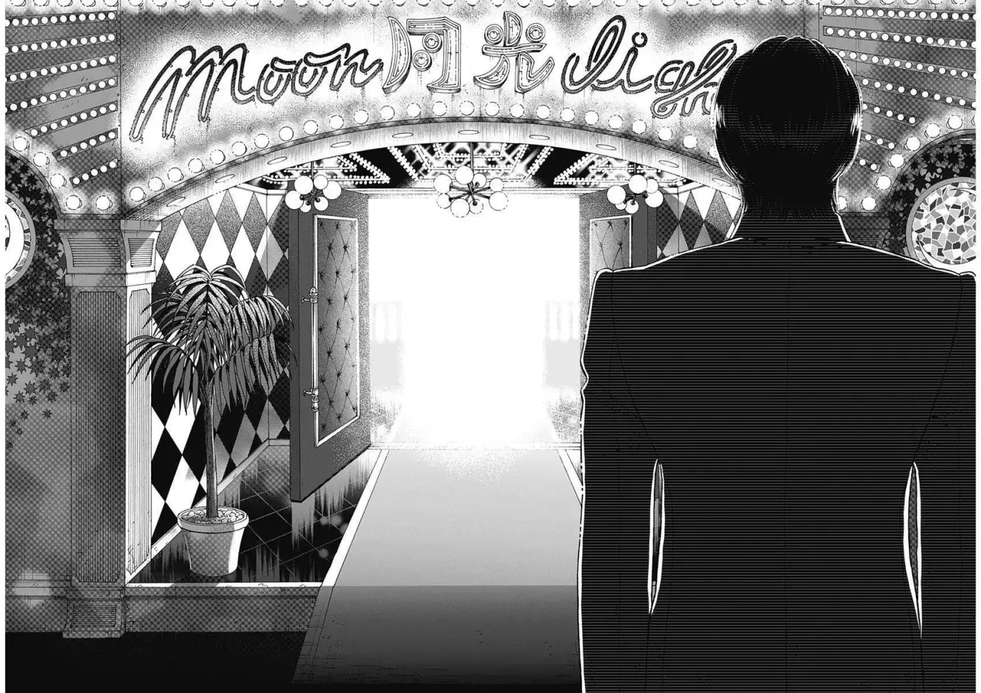 Kowloon Generic Romance capítulo 101 página 17