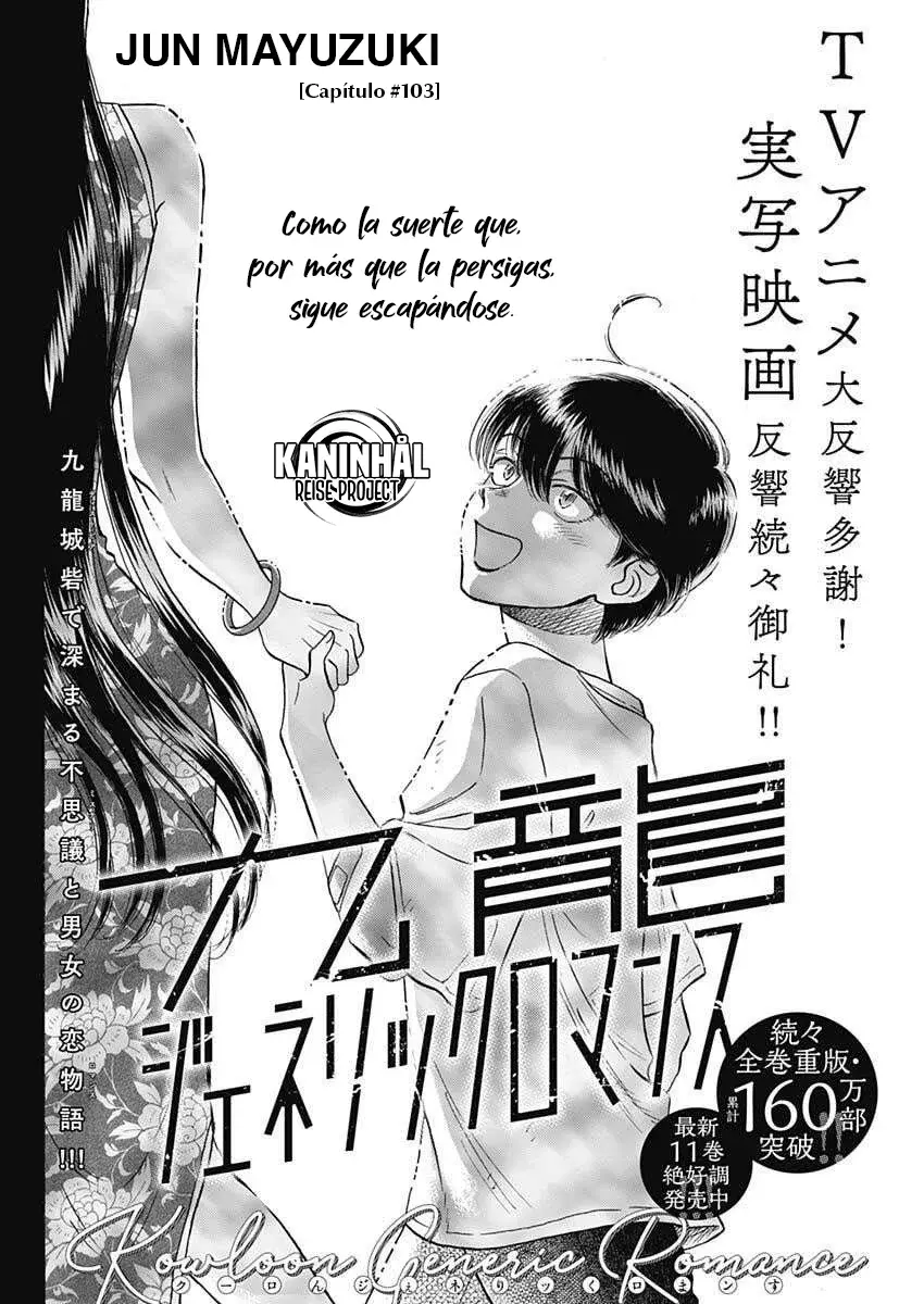 Kowloon Generic Romance capítulo 103 página 3