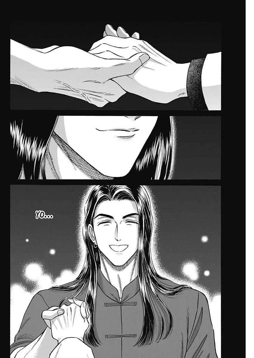 Kowloon Generic Romance capítulo 103 página 5