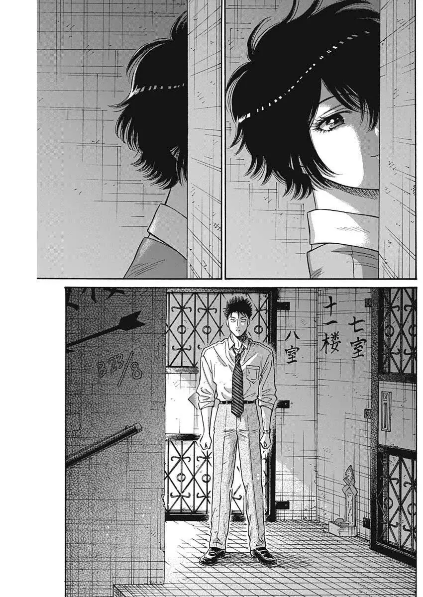 Kowloon Generic Romance capítulo 105 página 17