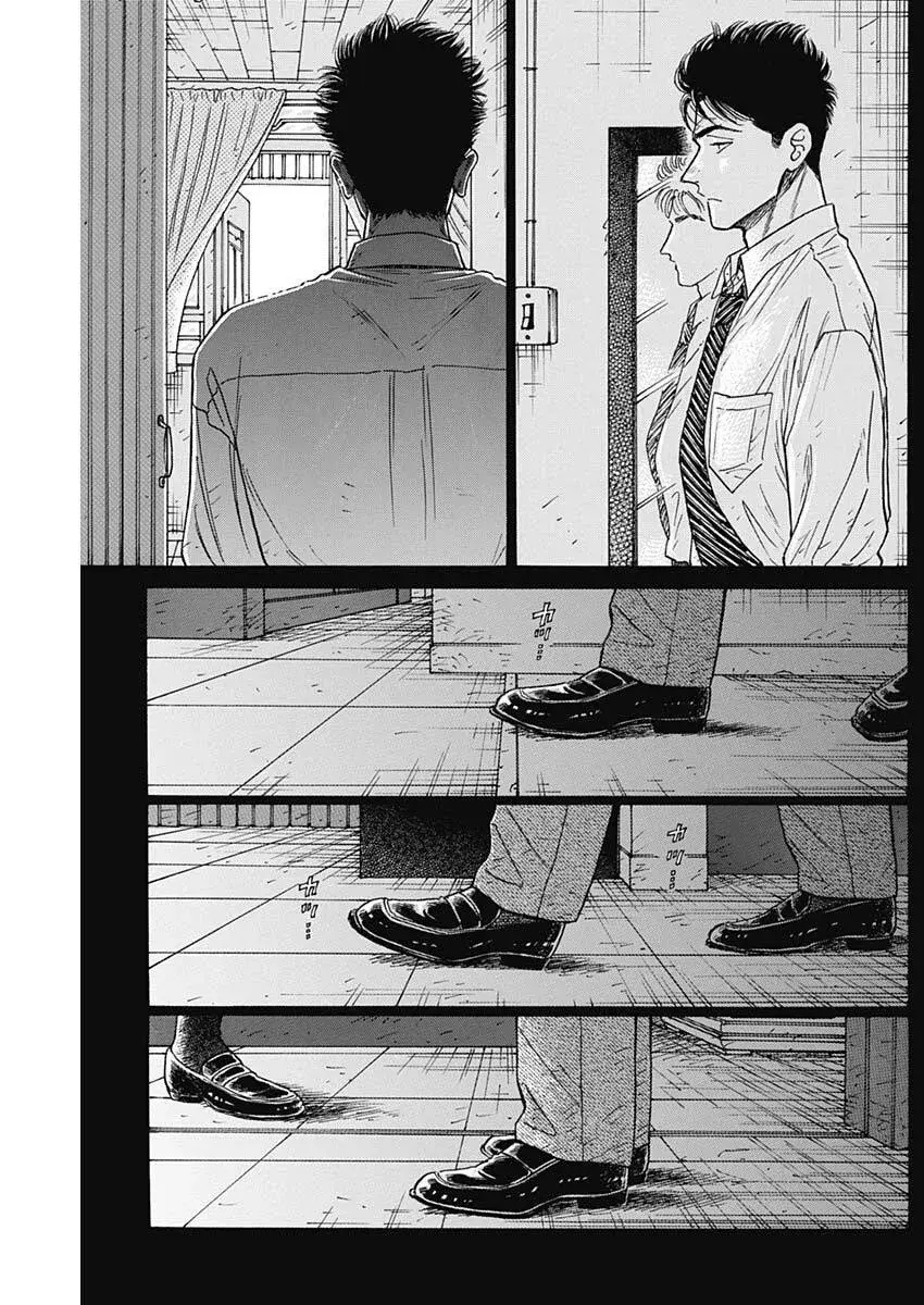Kowloon Generic Romance capítulo 106 página 4