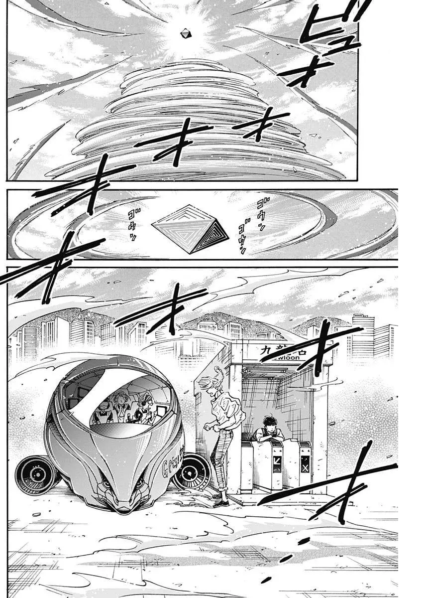 Kowloon Generic Romance capítulo 107 página 16