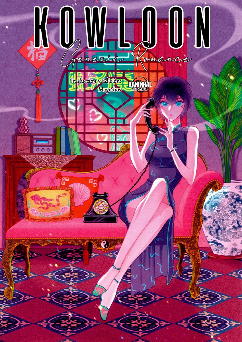 Kowloon Generic Romance capítulo 108 página 1