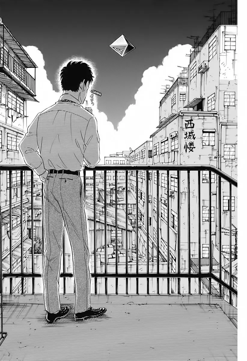 Kowloon Generic Romance capítulo 2 página 15