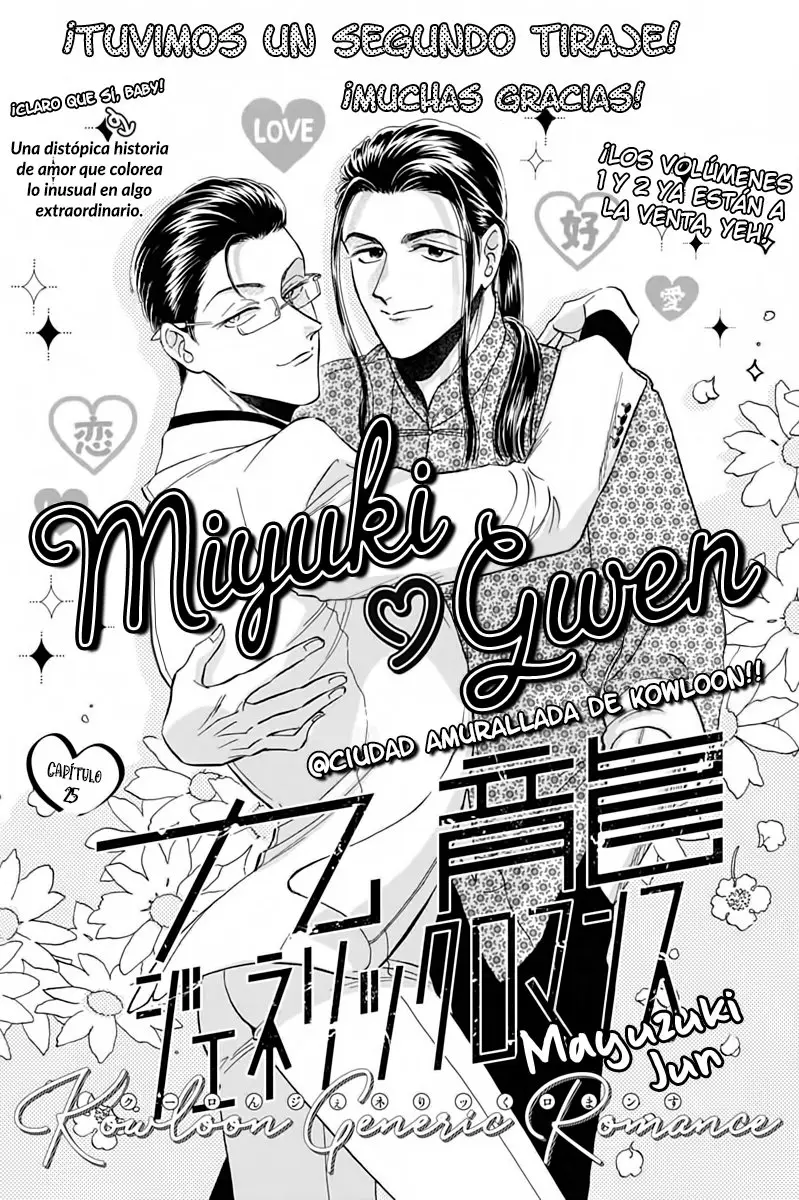 Kowloon Generic Romance capítulo 25 página 2