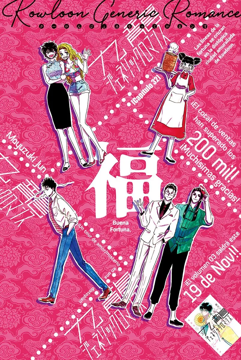 Kowloon Generic Romance capítulo 32 página 2