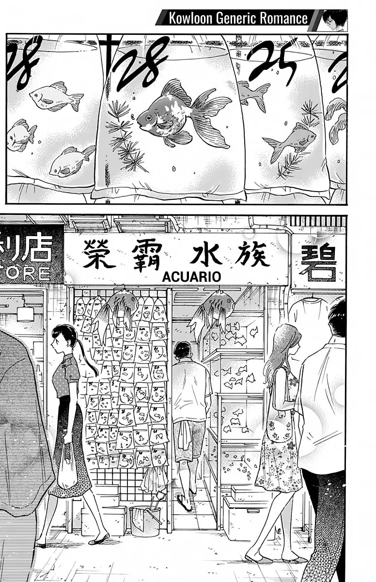 Kowloon Generic Romance capítulo 33 página 9
