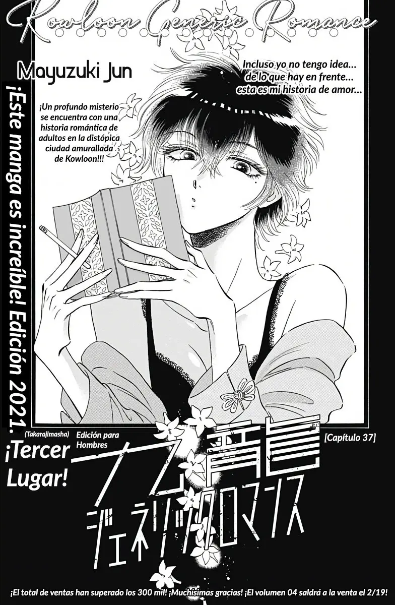 Kowloon Generic Romance capítulo 37 página 2