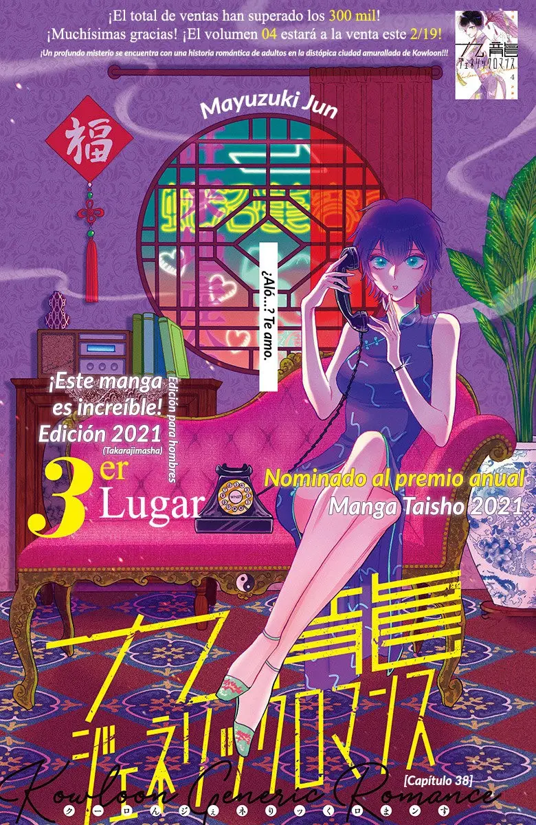 Kowloon Generic Romance capítulo 38 página 2