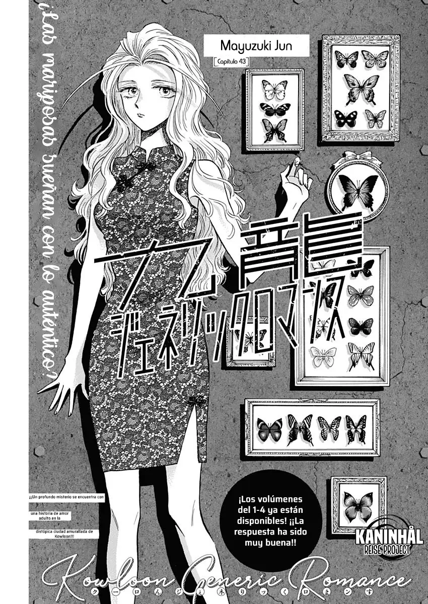 Kowloon Generic Romance capítulo 43 página 1
