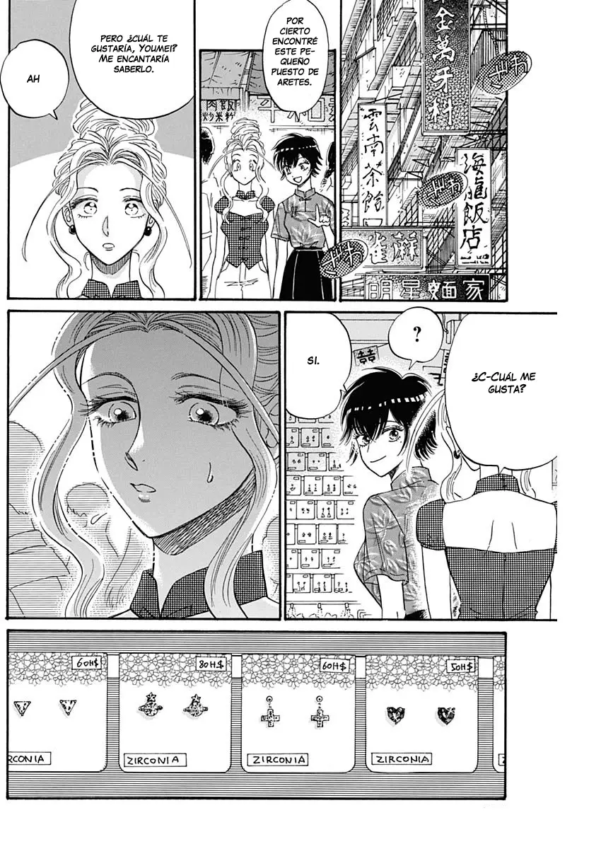 Kowloon Generic Romance capítulo 43 página 16