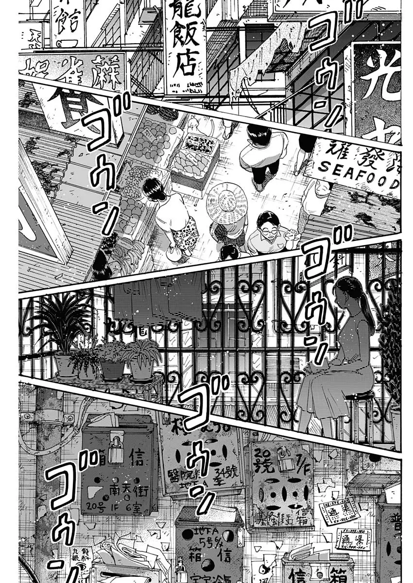 Kowloon Generic Romance capítulo 44 página 11