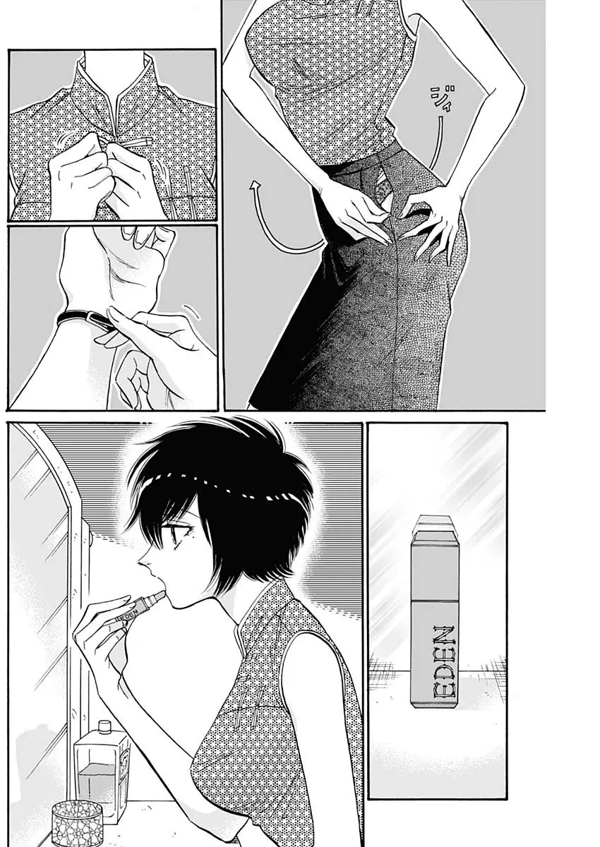 Kowloon Generic Romance capítulo 48 página 12