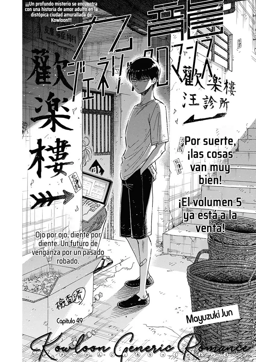 Kowloon Generic Romance capítulo 49 página 1