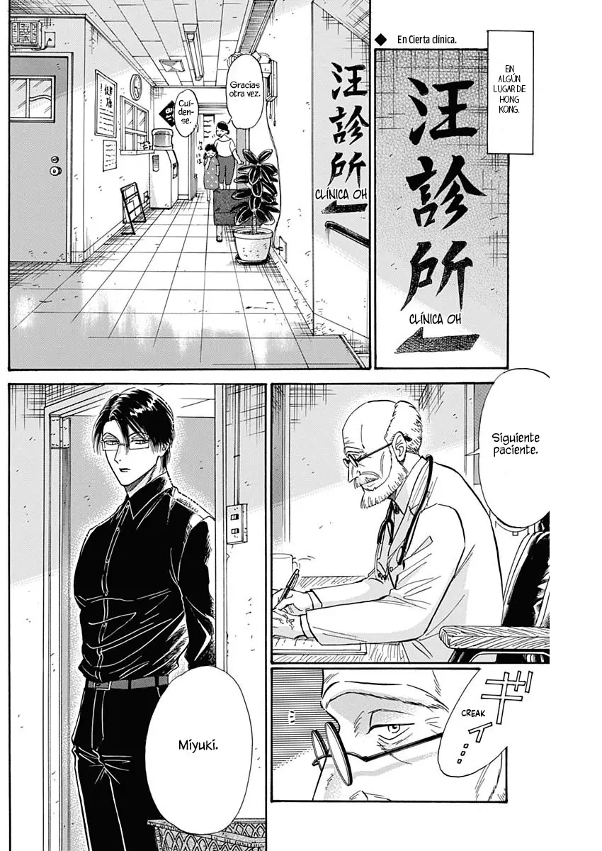 Kowloon Generic Romance capítulo 49 página 2