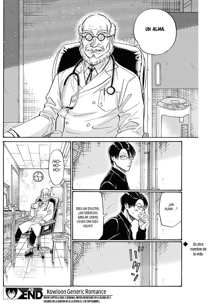 Kowloon Generic Romance capítulo 49 página 18