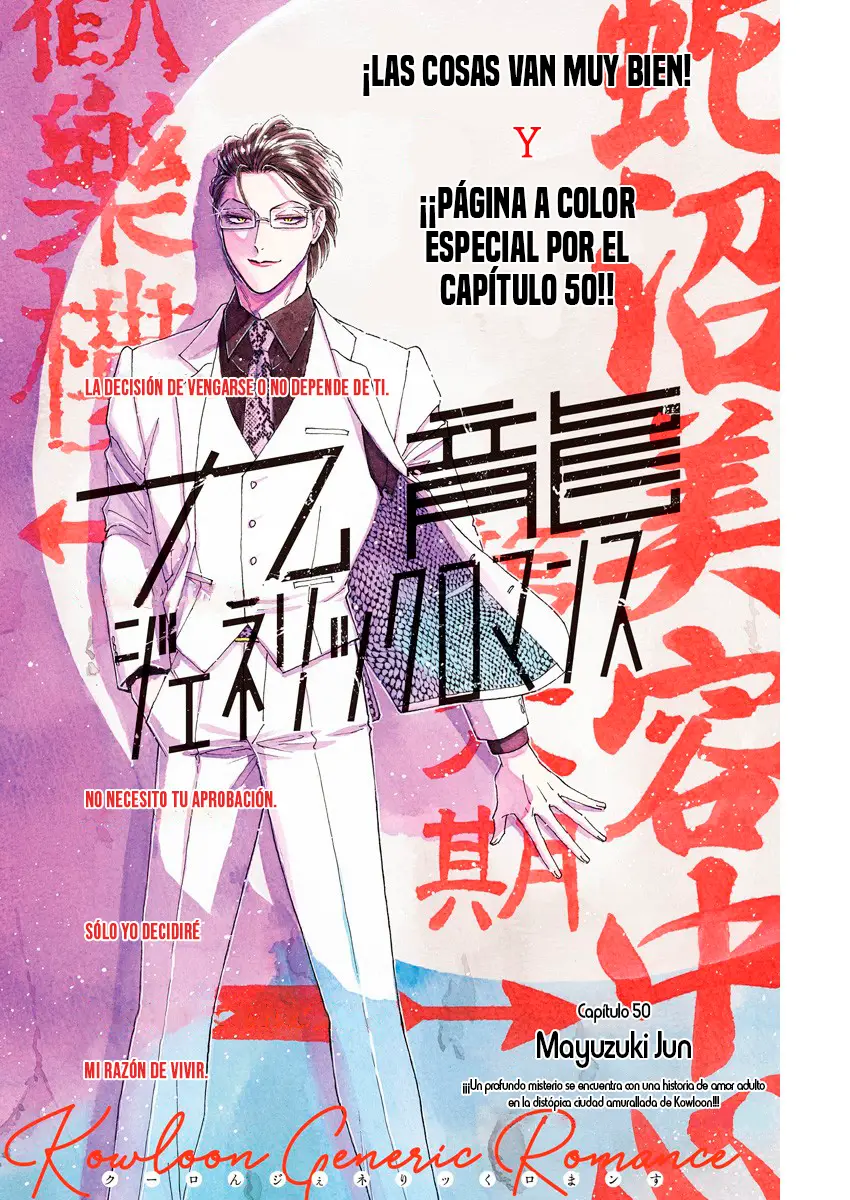 Kowloon Generic Romance capítulo 50 página 1