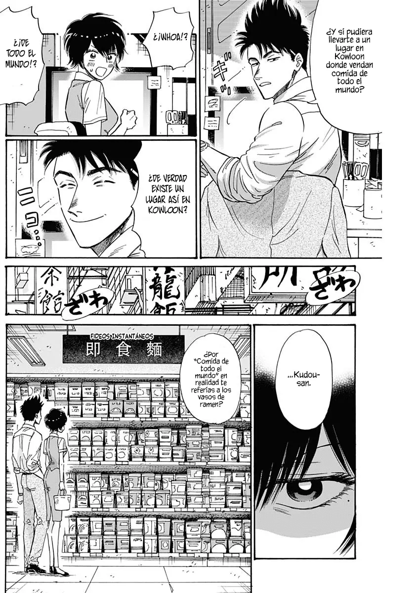 Kowloon Generic Romance capítulo 51 página 6