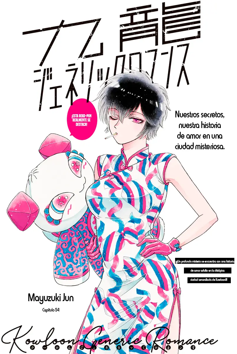 Kowloon Generic Romance capítulo 54 página 1