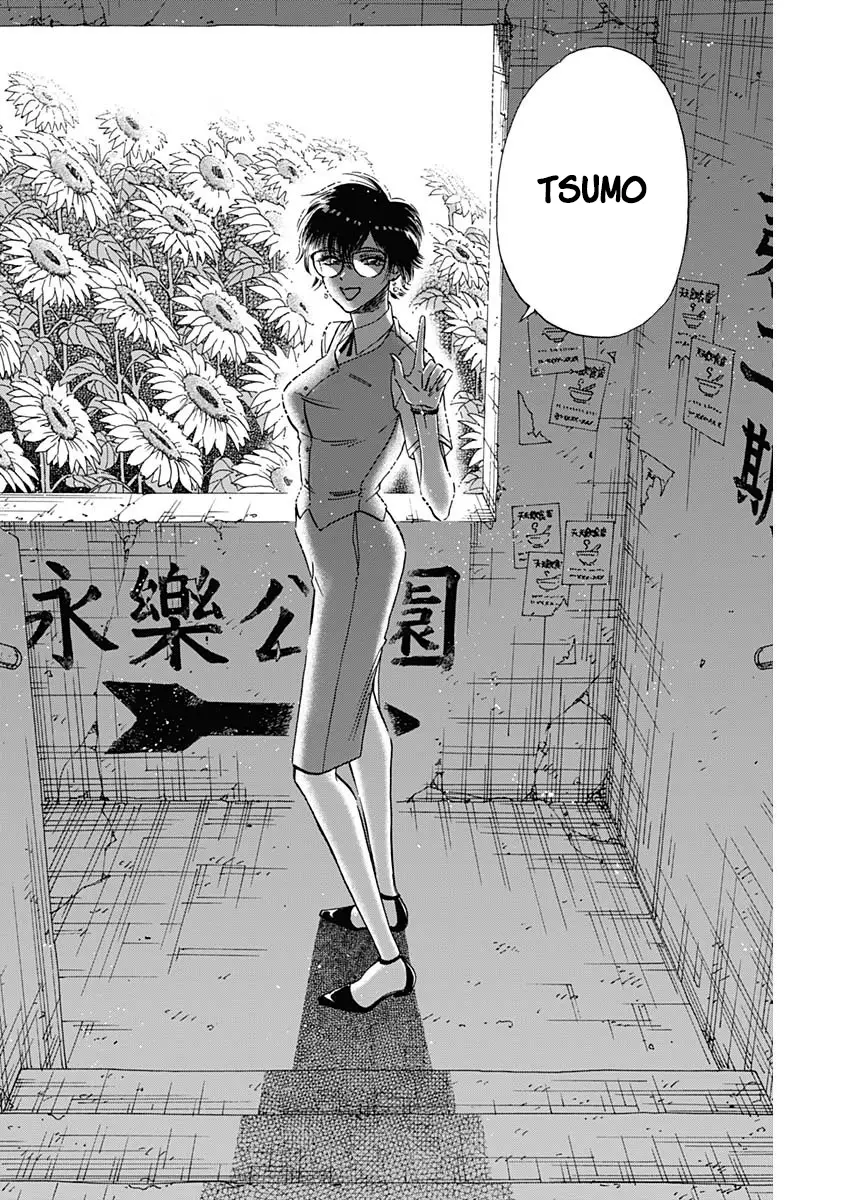 Kowloon Generic Romance capítulo 54 página 9