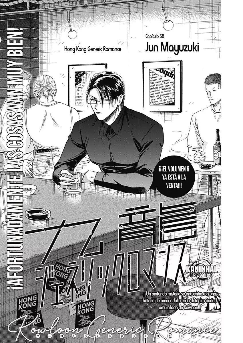 Kowloon Generic Romance capítulo 58 página 3