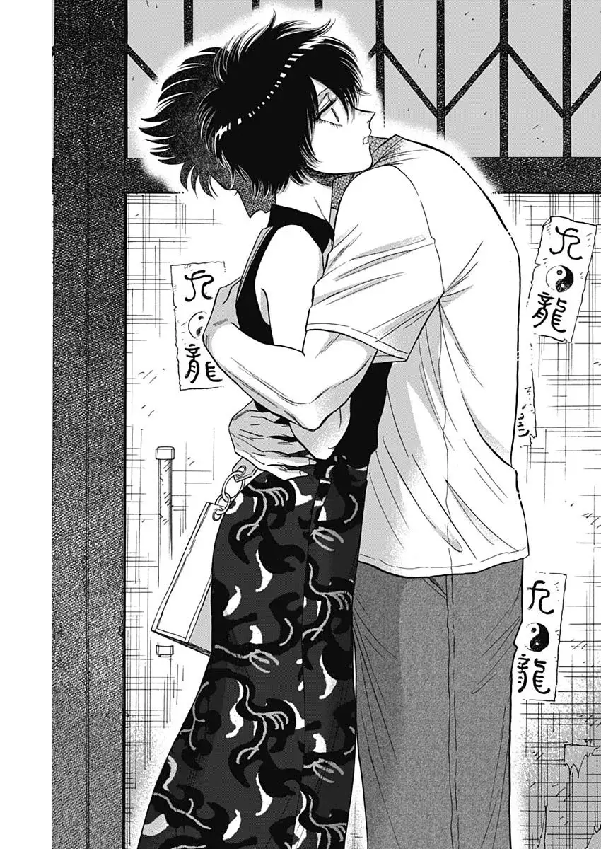 Kowloon Generic Romance capítulo 62 página 15