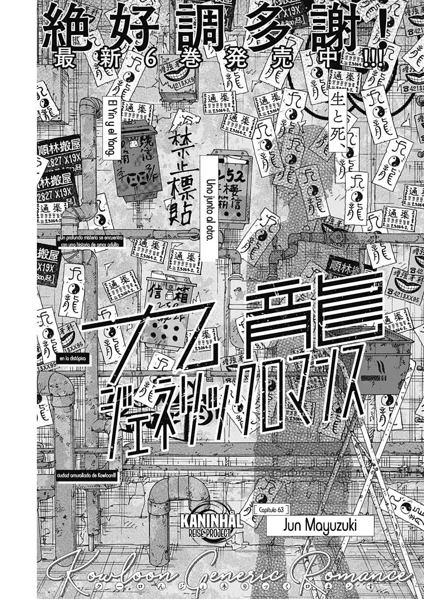 Kowloon Generic Romance capítulo 63 página 2