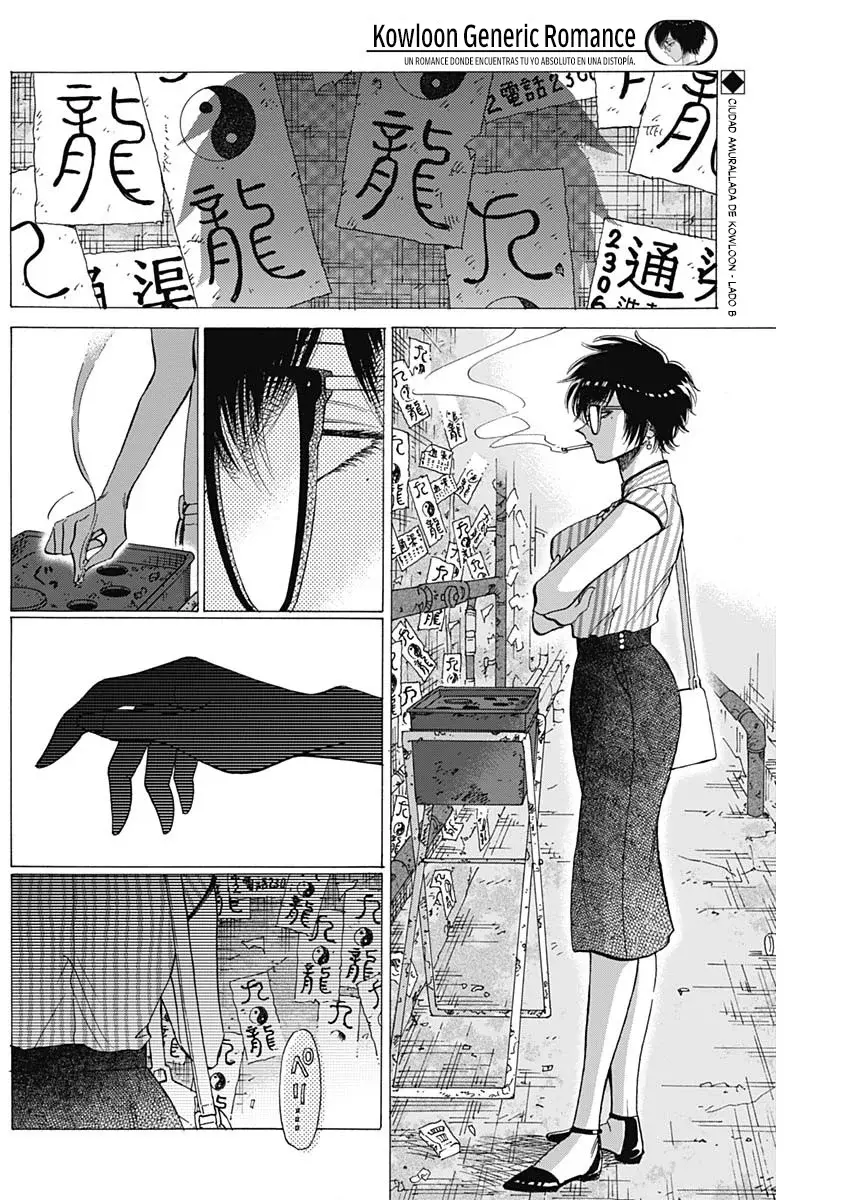 Kowloon Generic Romance capítulo 63 página 3